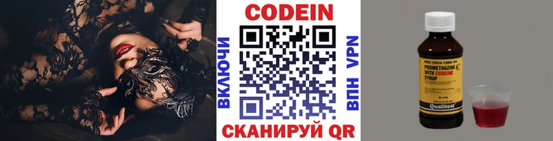 hydra ссылки  Североуральск  Codein Purple Drank  что такое  
