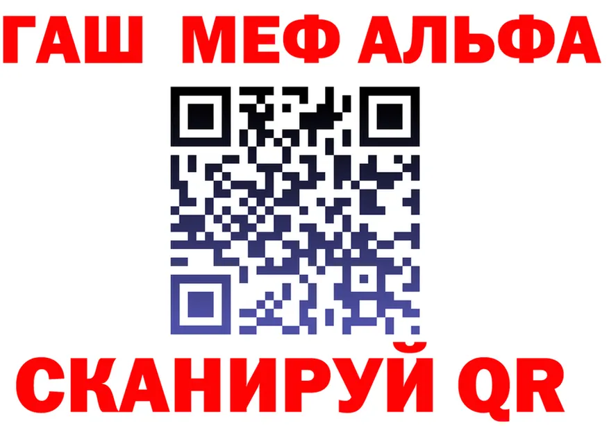 ГАШ Premium зеркало нарко площадка гидра Североуральск